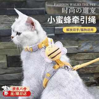 Mppmck cat traction rope to prevent break-away, special i-shaped vest for small cats, cat walking rope, adjustable cat chain chest and back, yellow little bee s code (recommended 2-8 jin jin equals 0.5 kg)