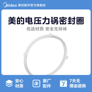 Midea electric pressure cooker sealing ring original accessories pressure cooker sealing ring silicone ring 4 buckles my-13cs503a pressure cooker sealing ring 4 buckles my-yl50m150