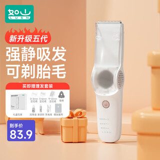 Rushan baby hair clipper bass automatic hair suction baby hair shaving newborn children electric clipper hair shaving artifact
