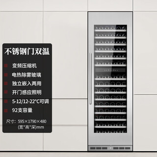 Eremite 400 depth ultra-thin embedded red wine cabinet constant temperature wine cabinet beverage cabinet tea refrigerator wine storage cabinet sideboard wine cabinet 1.79 meters stainless steel door dual temperature 480 depth 92 bottles