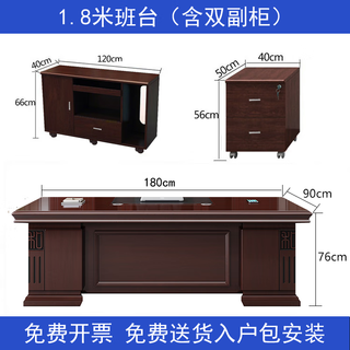 Boss table single office desk and chair combination president manager table simple modern executive desk chinese style office furniture 1.8m desk
