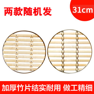 Duoxing duoxing electric heating pot grate 28/31/33/cm bamboo grate shandong duoxing original steamer accessories cage drawer grate 31cm bamboo grate