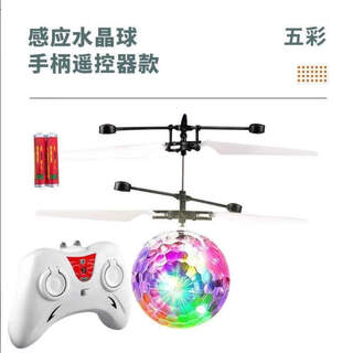 耐摔遥控飞机直升机可充电儿童玩具男女孩感应悬浮无人机飞行 第四代七彩水晶球 感应器+数据线