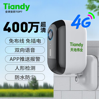 Tiandi Weiye 4 millones de cámara de puerta 4G Vigilancia sin Monitor de monitoreo remoto de teléfonos móviles con enchufo de WiFi con visión nocturna Vista panorámica para diálogo