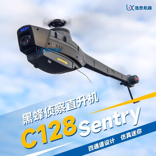 C128黑蜂无人机蜂鸟仿真直升机光流定位航拍迷你四通道遥控飞机 C128 全套到手飞 普通遥控器 标配-单电 送40元礼包