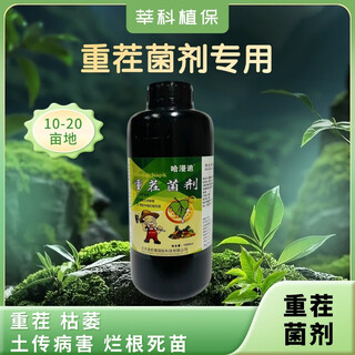 Xinke plant protection watermelon repeat crop melon resistance repeat crop fertilizer watermelon dead tree repeat crop improver anti-salt-alkali repeat crop fertilizer water retention agent 56 1 bottle
