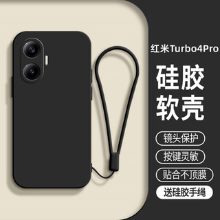 Pangyu suitable for xiaomi redmi turbo4pro mobile phone case redmi liquid silicone protective cover lens all-inclusive ultra-thin soft shell wear-resistant and anti-fall simple solid color shell for men and women graphite black single shell