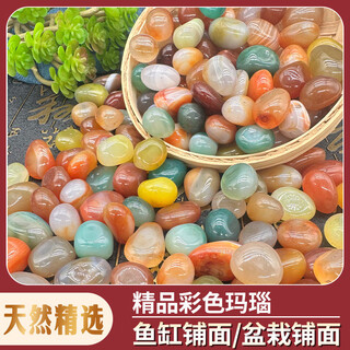 Runhuanian nanjing yuhua stone boutique special colorful stone fish tank hydroponic succulent pavement flower pot bottom pebble agate stone special yuhua color is dripping and round 14.9-19mm