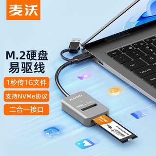 Maiwo k1696p gray black y-shaped cable m.2 nvme solid-state mobile hard drive box type-c3.2 hard drive easy drive cable laptop mobile phone external ssd card reader