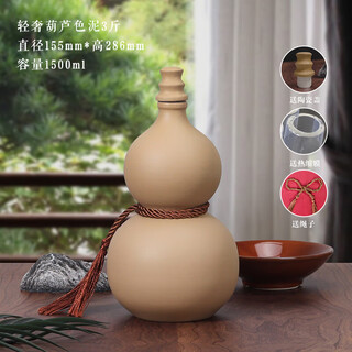 Cat gourd household retro sealed wine bottle empty bottle 1 jin jin equals 0.5 kg 3 jin jin equals 0.5 kg 5 jin jin equals 0.5 kg wine utensil sealed white wine jar 3 jin jin equals 0.5 kg gourd (colored mud) + rope + transparent shrink film