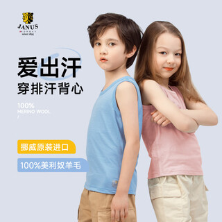 Janus norway children's vest merino wool quick-drying, cool and breathable sleeveless sportswear base shirt for boys and girls, white 170 110 yards (90-100cm)
