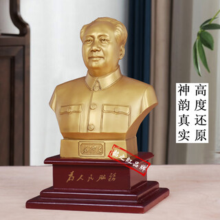 Shaozhi red chairman mao bronze statue brass great man mao zedong bust pure sculpture ornament living room office desktop decoration statue brass 28.3+10.5 base back cover