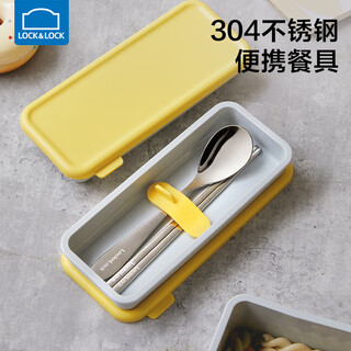 Lock and lock stainless steel chopsticks, one pair for one person, special spoon for home office workers, portable tableware set with storage box