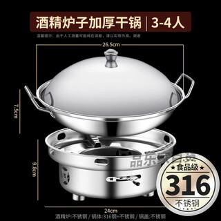 Maxcook same style griddle pot commercial alcohol stove restaurant special stainless steel 316 food grade household alcohol stove small for 3-4 people (with lid) 316 steel dryer 11 inches