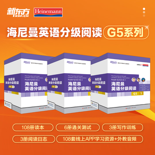 The only genuine domestic new oriental heinemann english graded reading gkg1g2 children's english enlightenment picture book primary and secondary school children's english books early childhood english american original auxiliary book 5-16 years old g5-1+2+3 junior high school to senior high school 108 volumes
