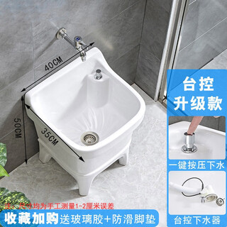 Mop pool balcony ceramic washing mop pool mop pool household bathroom automatic drainer high-foot basin pool 40 cm backrest inner platform control drain basket anti-