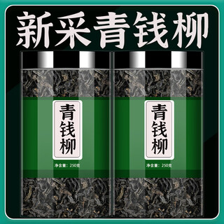 Beijing tongrentang qingqianliu traditional chinese medicine wild flagship store qingqianliu tea young buds mulberry leaf tea substitute tea water 2 cans qingqianliu total 500g