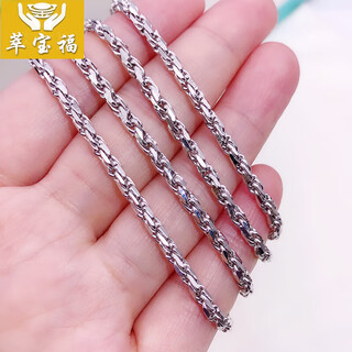Cuibaofu pt950 men's platinum necklace, twisted rope chain, rope chain, hemp rope chain, plain gold chain, men's platinum, men's and women's model, gold weight is about 15.21 grams, 50cm, 2.0mm thick