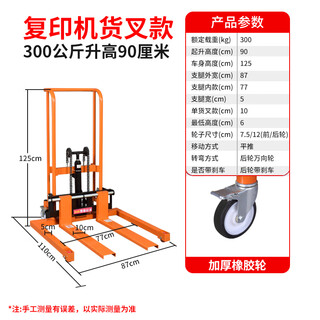 Manual hydraulic truck, mini forklift, lightweight, small household handling lifting platform, push loading and unloading truck, stacker truck, 260kg enlarged straight wheel-1.2m fork version