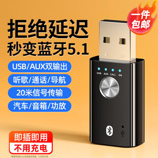 Biaz car bluetooth receiver driver-free usb bluetooth stick/audio adapter version 5.1 3.5mm to audio speaker converter aux car audio transmitter