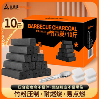 尚烤佳（Suncojia）烧烤炭无烟木炭竹炭长条空心机制烧烤木碳取暖火锅围炉煮茶碳10斤