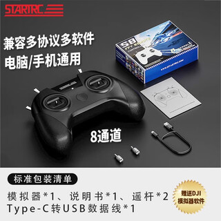 Startrc games drone simulator crossing machine handle remote control novice entry crossing machine s8 flight training controller fpv crossing machine drl dcl and other liftoff s8 flight simulator black american hand