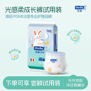 Dodie dodie trial pack 4 pieces, light-sensitive soft baby pull-up pants, newborn diapers, xl size, universal for both men and women