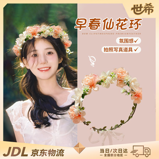 Shixi garland headdress hairpin female wedding dress bridal headdress accessories forest flower garland headband adult flower girl hair accessories champagne color main picture style