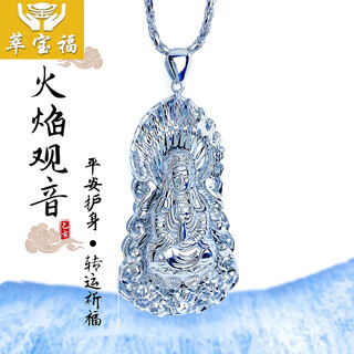 Cuibofu luxury platinum real gold pt950 platinum flame guanyin pendant men's pendant platinum men's model 26.91 grams wide about 26mm*58mm including leather cord