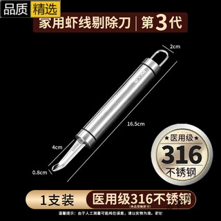 Miaopule exports german shrimp line knife and shrimp peeling artifact 316 stainless steel shrimp stomach removal 316 stainless steel shrimp line removal kitchen shrimp line removal-.upgraded 316 steel third generation 1