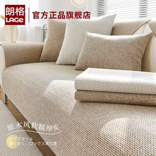 Lange japanese-style cotton and linen sofa seat cushion 2025 new four-season linen backrest sofa cover non-slip sofa cushion japanese-style imitation cotton and linen (high density weaving) puju khaki 70cm*70cm (armrest/backrest)