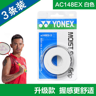 YONEX尤尼克斯yy羽毛球拍手胶吸汗带功能型AC148ex-3干爽粘性手胶白色