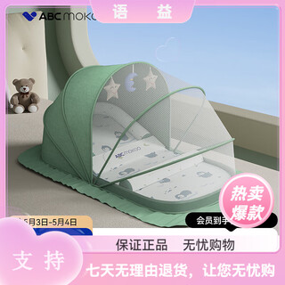 Abcmokoo baby anti-vomiting slope pad anti-overflow milk choking pillow newborn bed mid-bed breastfeeding artifact bb leto pro model + mosquito net + ice silk mat