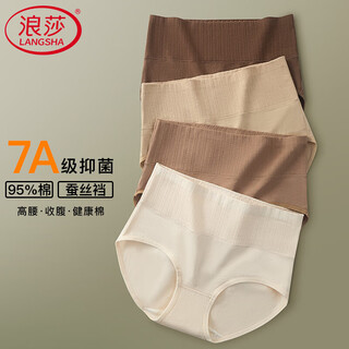 Langsha tummy control underwear women's pure cotton high waist maillard breathable underwear 4 pairs of postpartum tummy control plus size women's briefs