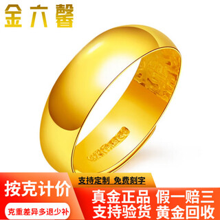 Jin liuxin gold glossy ring pure gold 999 aperture tianyuan live mouth solid opening men and women model glossy gold price 5.57g