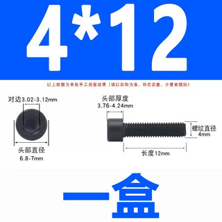 Kezitu whole boxed 88-grade full-thread hexagon socket screws cup head bolts gb70 color mm4m5m6m8m10m24 m4*12 full-thread one box 1500 pieces