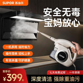 Limpiador a vapor de alta temperatura y alta presión, esterilización doméstica multifuncional y eliminación de ácaros, eliminación de manchas de aceite de campana extractora de cocina, eliminación de incrustaciones, eliminación de ácaros y esterilización