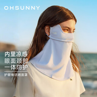 OhSunny防晒面罩女防尘防紫外线护眼角男护颈透气口罩 SLF3M172E 薄雾蓝