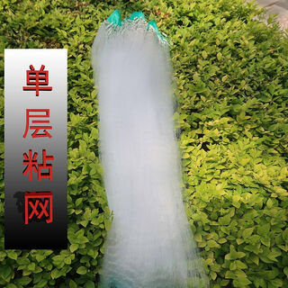 Xu qixing fishing net sticky wire net three-layer sinking net single-layer floating net hanging sub-fish net fishing net white striped crucian carp carp net collection limited time single layer 0.7 meters high 1 finger 7 meters long floating