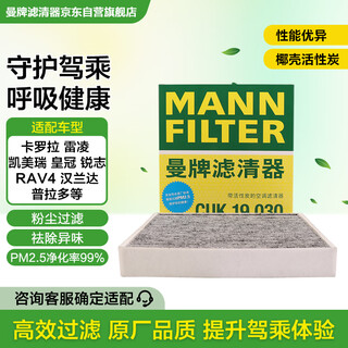 Mannfilter carbon cabin filter cuk1919m/cuk19030 corolla ralink camry crown rav4 jaguar