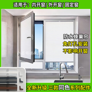 Canruojin inner window curtains honeycomb curtains without punching sunshade curtains kitchen bathroom bathroom bedroom blinds semi-blackout white 801 waterproof model square meters