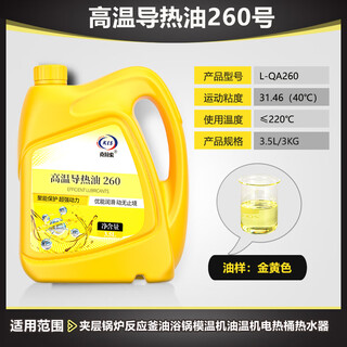 High temperature resistant thermal oil large barrel lubricant 300 degree sandwich electric boiler mold temperature engine oil no. 320/350 reactor l-qa high temperature thermal oil no. 260 3.5l