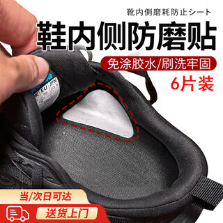 Oin shoes inner anti-wear stickers, sports shoes, leather shoes, mesh shoes, worn holes, damaged shoe repair stickers, inner lining, anti-wear and anti-slip stickers, black round anti-wear, total size 6 pieces