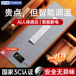VENIDER【AI人体感应】加热桌垫加热鼠标垫超大加长发热桌垫办公桌暖手神器学生写字台桌面加热垫