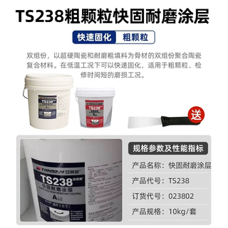 Ts226228 wear-resistant coating silicon carbide industrial metal anti-rust coating wear-resistant ceramic particle glue ts23810kg