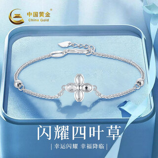 China gold (china gold) four-leaf clover bracelet for women pt950 platinum bracelet platinum chain valentine's day practical birthday gift for girlfriend four-leaf clover platinum bracelet about 2.8g