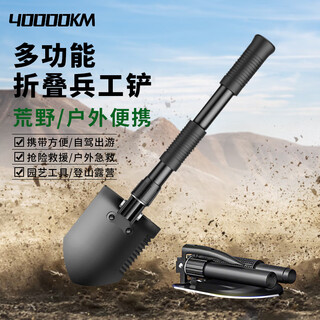 Forty thousand kilometers engineer shovel multifunctional military shovel vehicle mounted self-defense camping outdoor supplies folding shovel
