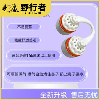 Raf core new swimming nose plug waterproof breathing anti-choking water anti-allergy nose clip invisible diving earplugs swimsuit 25 large plus new 12-19 mm