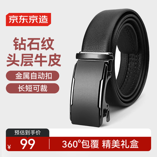Made in tokyo, diamond pattern men's belt, belt, genuine leather belt, automatic buckle, birthday gift, new year's day gift, 120cm black