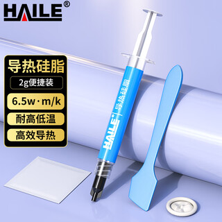 HAILE海乐导热硅脂 cpu散热硅脂导热膏台式机笔记本显卡手机芯片散热硅胶 导热系数6.5W/2g NT-6L